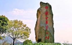 美丽安吉，魅力乡村