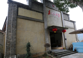 安吉“四普新文物之五鹤大会堂