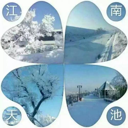 天池