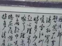 字画