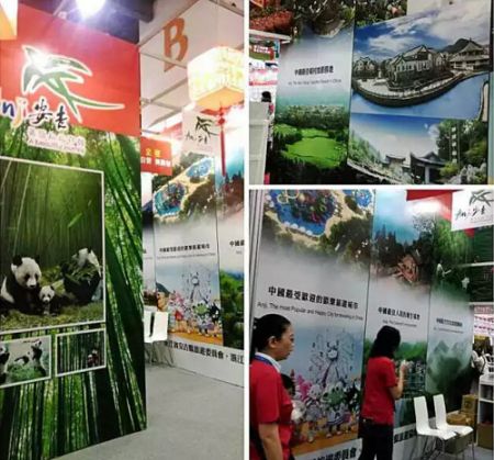 旅游国际展览