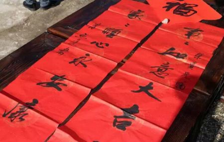 过年春联