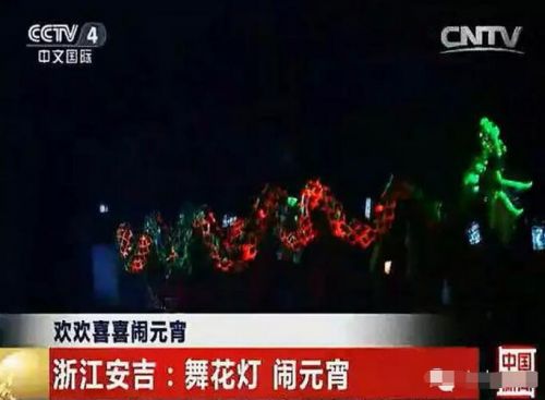 活动节目报道