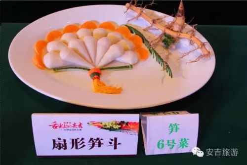 扇形笋斗