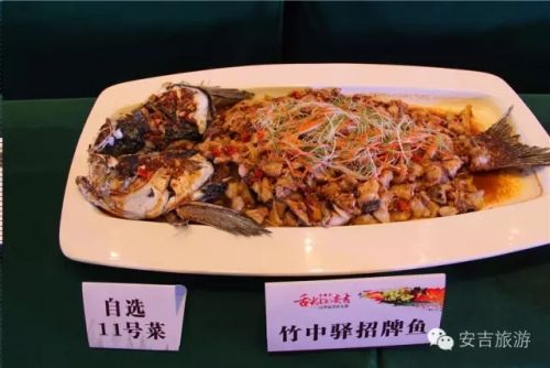 竹中驿招牌鱼