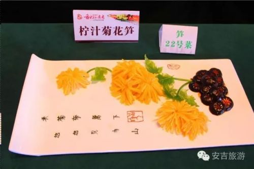 柠汁菊花笋