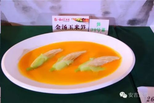 金汤玉米笋