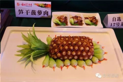 笋干菠萝肉