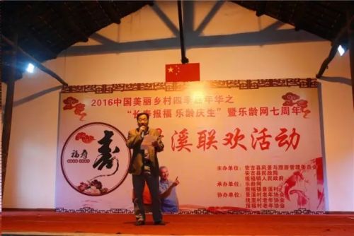 安吉文艺连欢活动