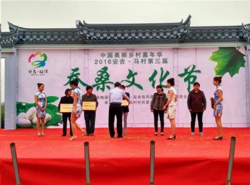 蚕桑文件节颁奖