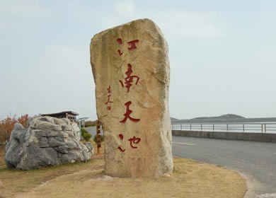 江南天池